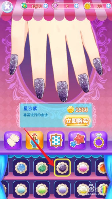 巴啦啦小魔仙魔法美甲怎样立即购买星沙紫指甲油