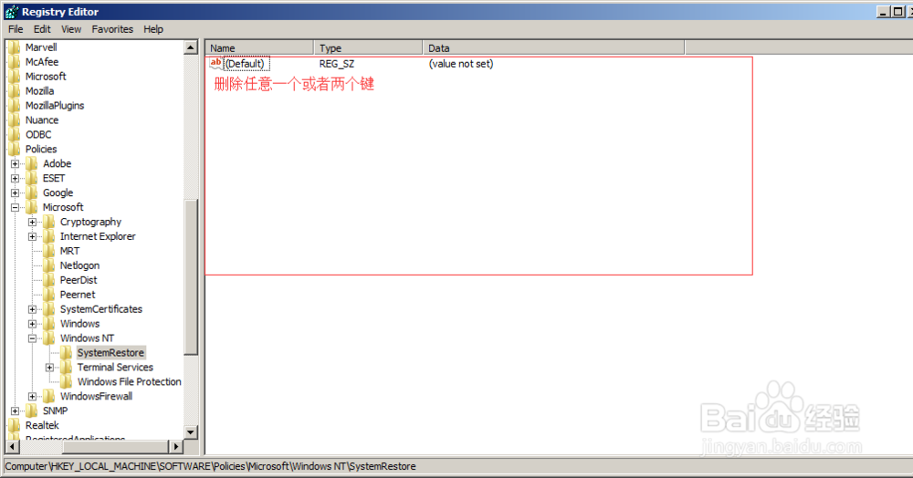如何解决电脑还原点 配置 创建 按钮显示灰色