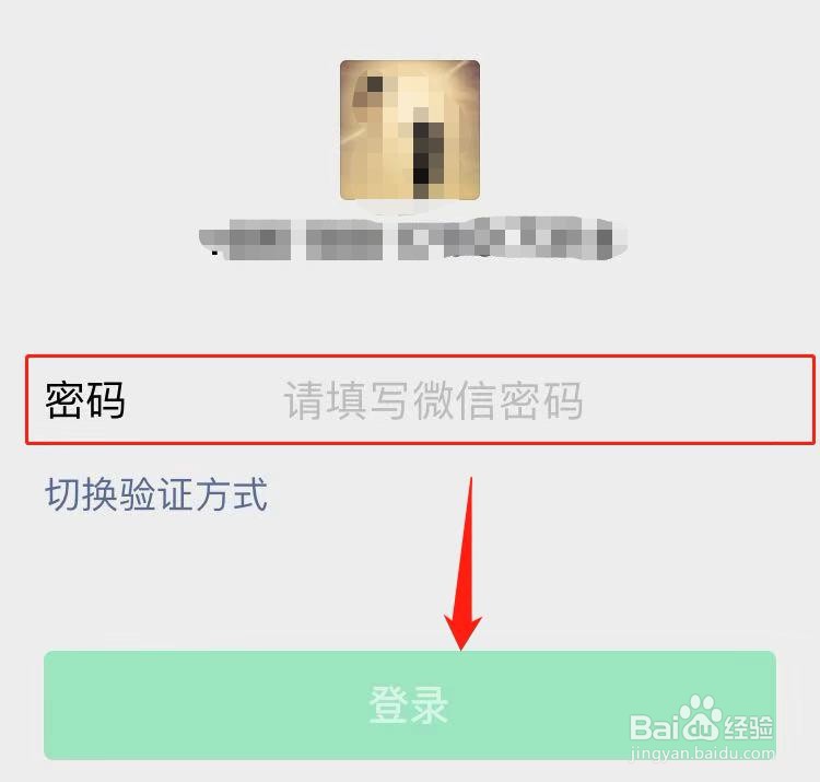 怎么快速解冻微信账号