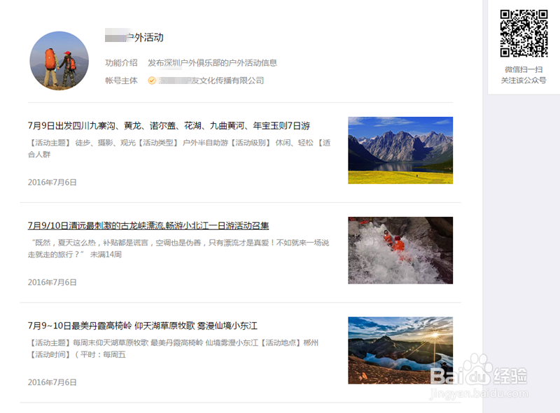 如何参加本地的户外活动