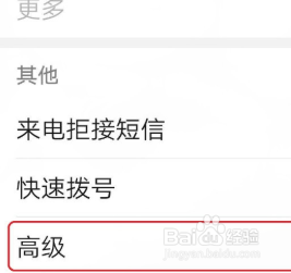 华为手机怎么设置按电源键结束通话