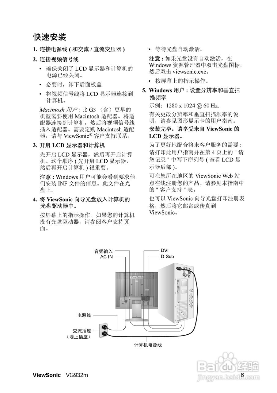 ViewSonic优派VG932m显示器说明书:[1]
