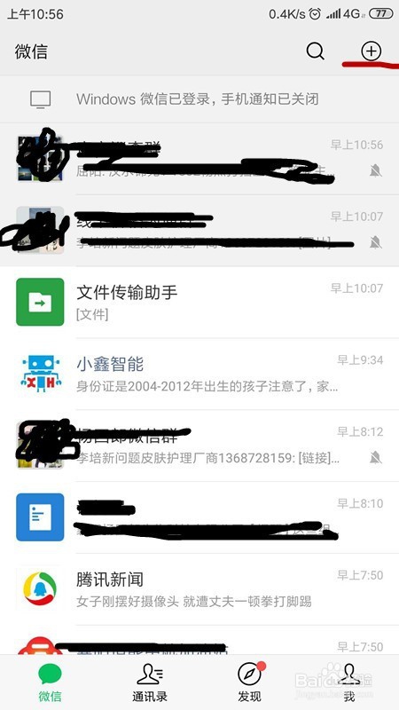 微信公众号是如何获取天气预报信息