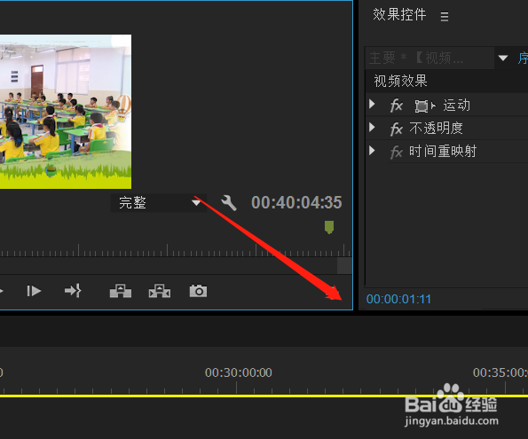 怎么调整PR监视器画面大小