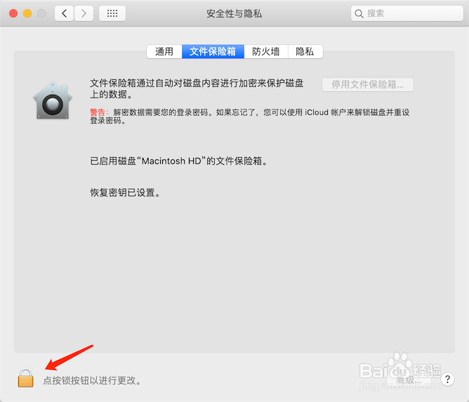 MacBook自动登录关闭按钮灰色,无法打开怎么办