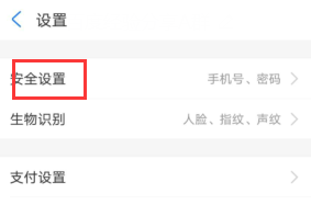 怎么查看支付宝授权登入的应用