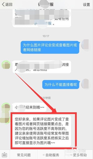 微博评论怎么样发图片?