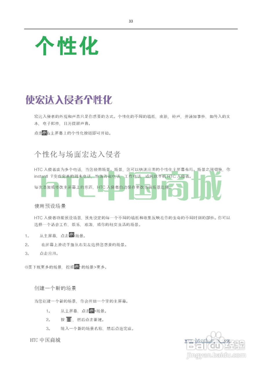 HTC(多普达) HTC G19 Raider 4G X710e手机(简体中文):[4]
