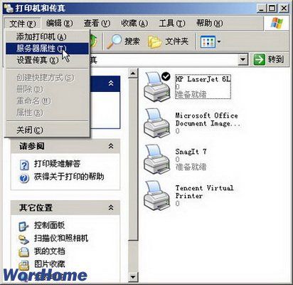 怎样添加自定义纸型尺寸缩放打印Word2003文档