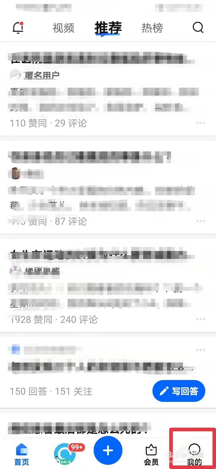 知乎如何发布新的问题