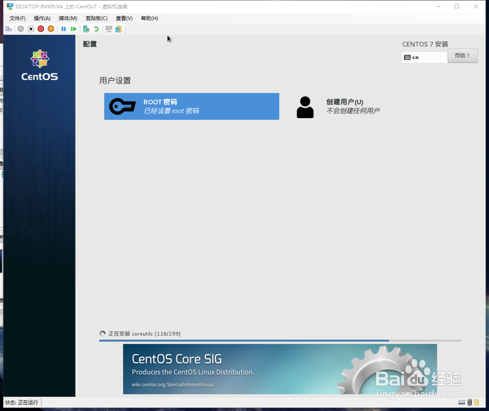 hyper-v虚拟机下载安装centos7