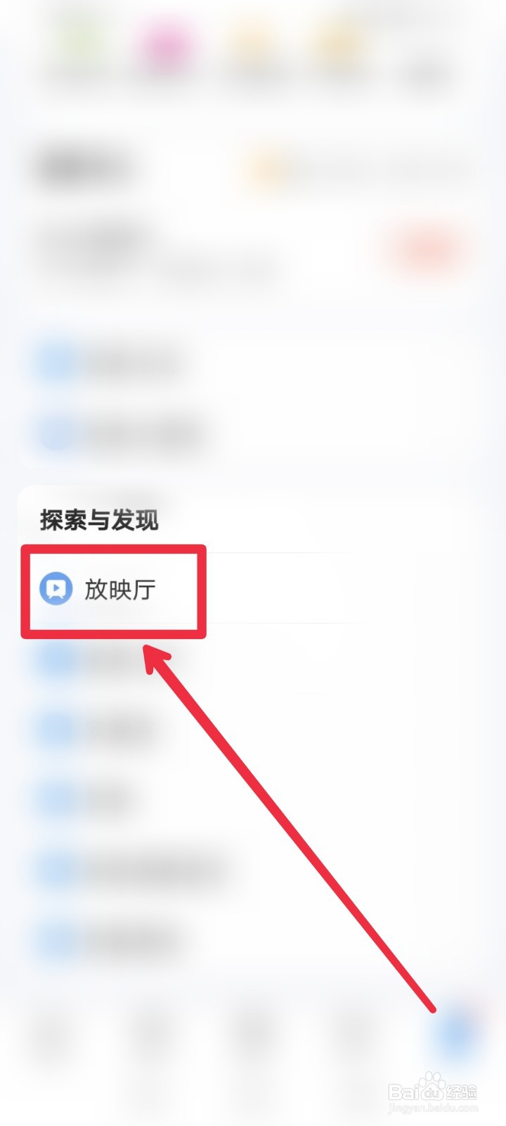 在qq浏览器app怎么观看国外影片