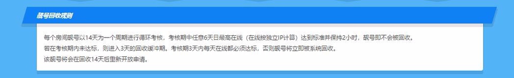 怎样申请QT语音靓号？