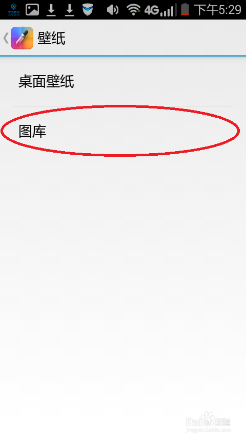 安卓手机如何设置壁纸？ 第4张