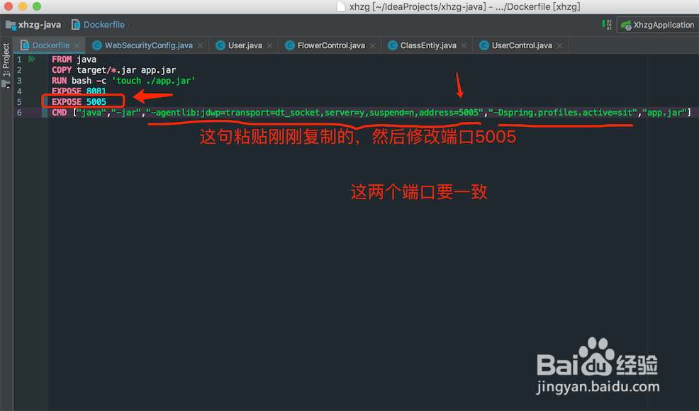 idea基于springboot远程调试之docker环境