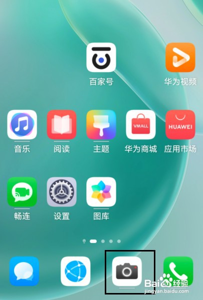 华为相机拍照如何才能设置笑脸抓拍