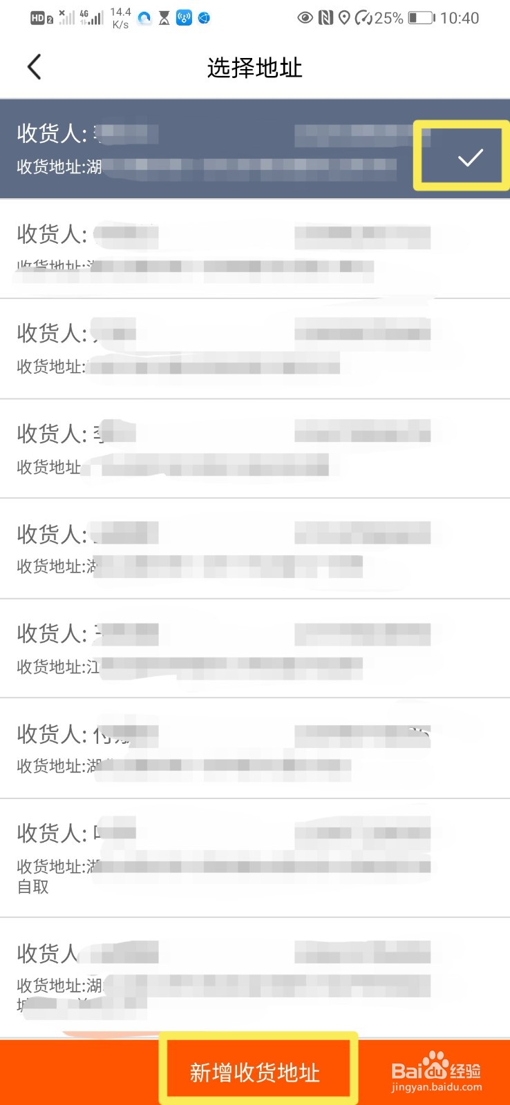 如何在闲鱼中设置收货地址