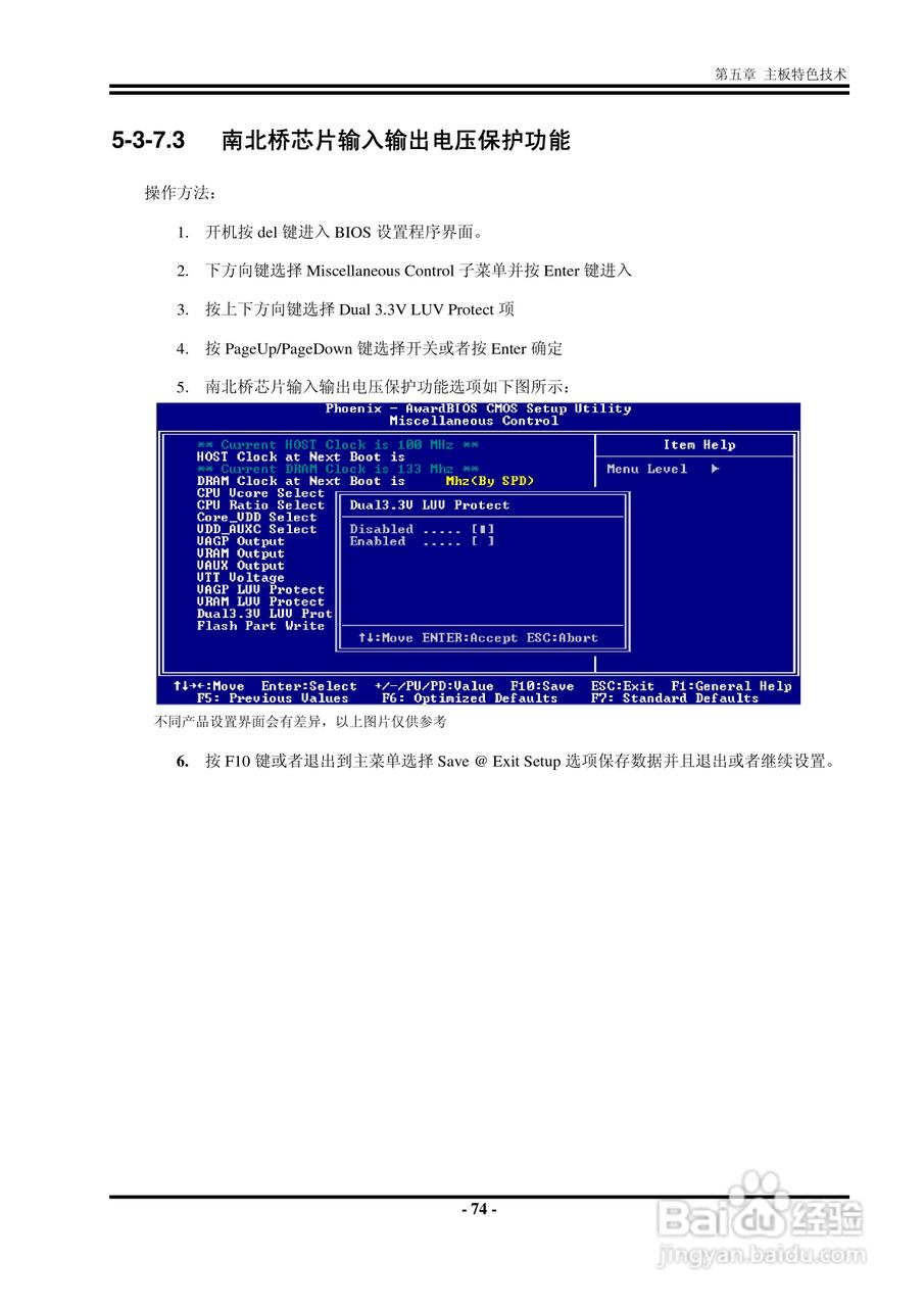 捷波 K8F8G主板说明书:[9]