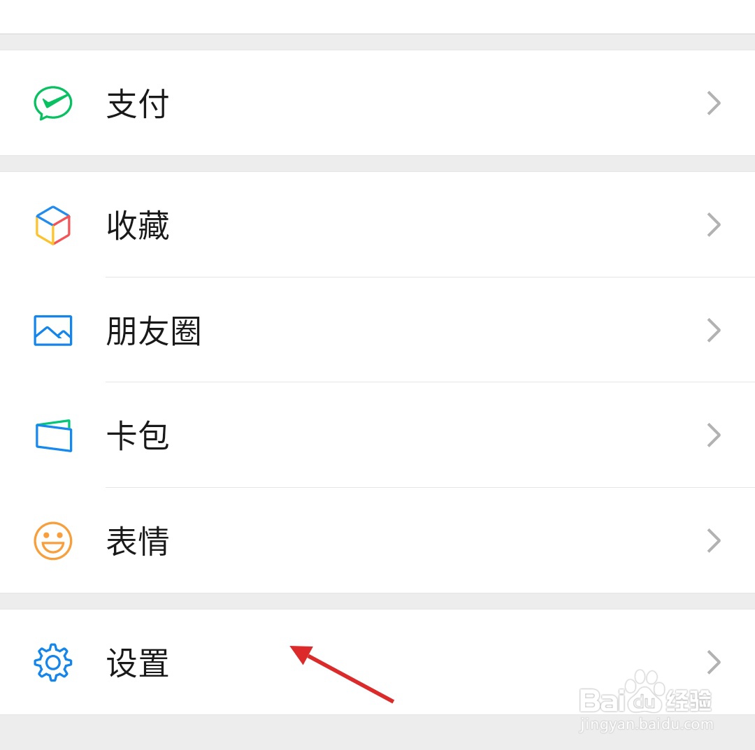 微信怎样开启横屏模式