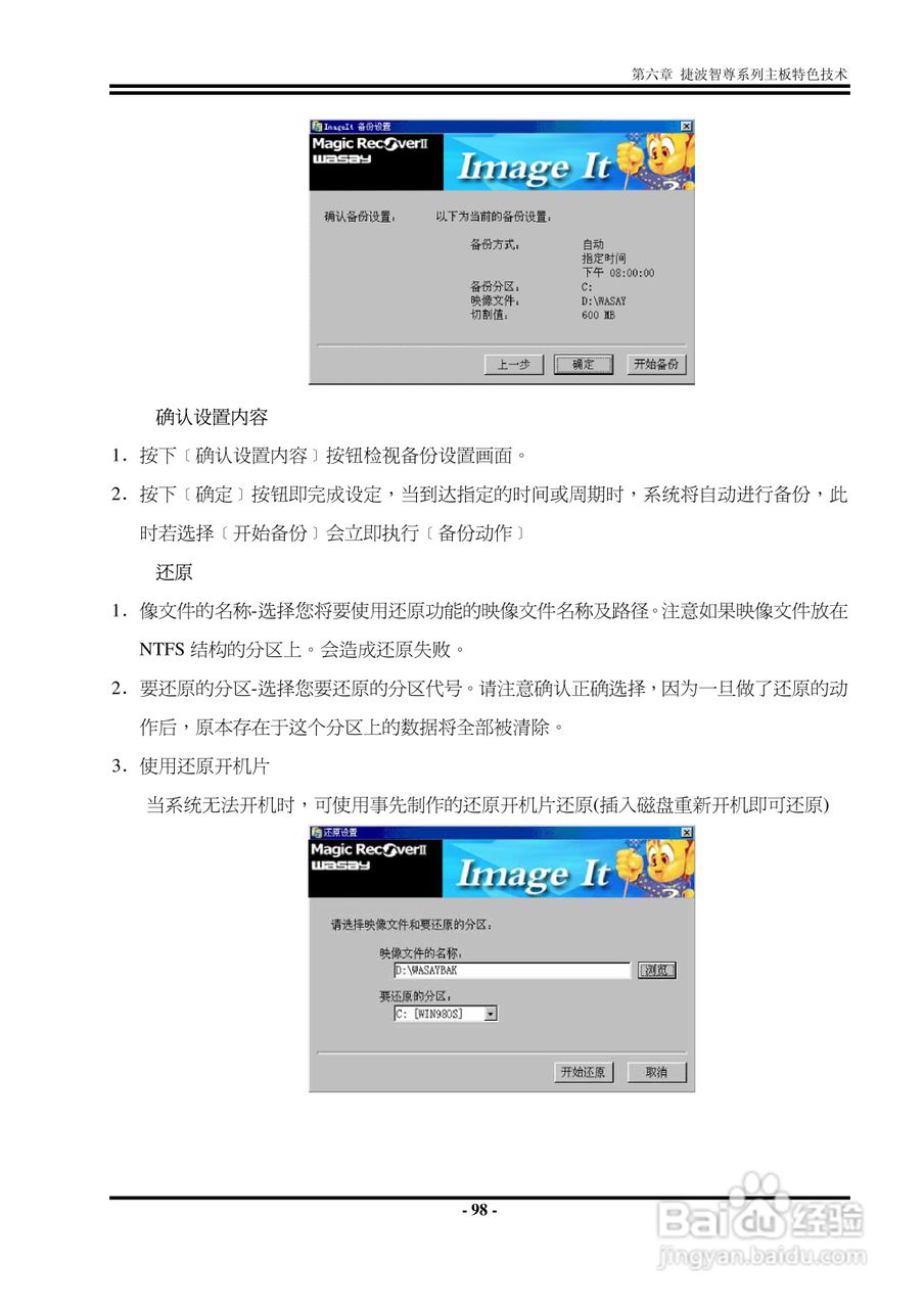 捷波 P5A7P主板说明书:[11]