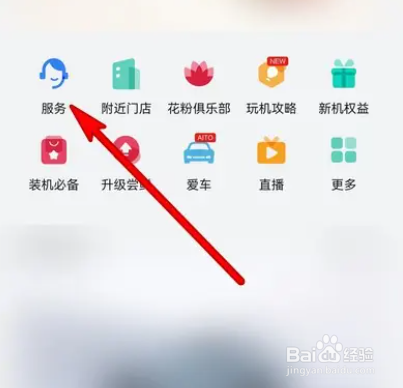 华为手机怎么查看到店维修