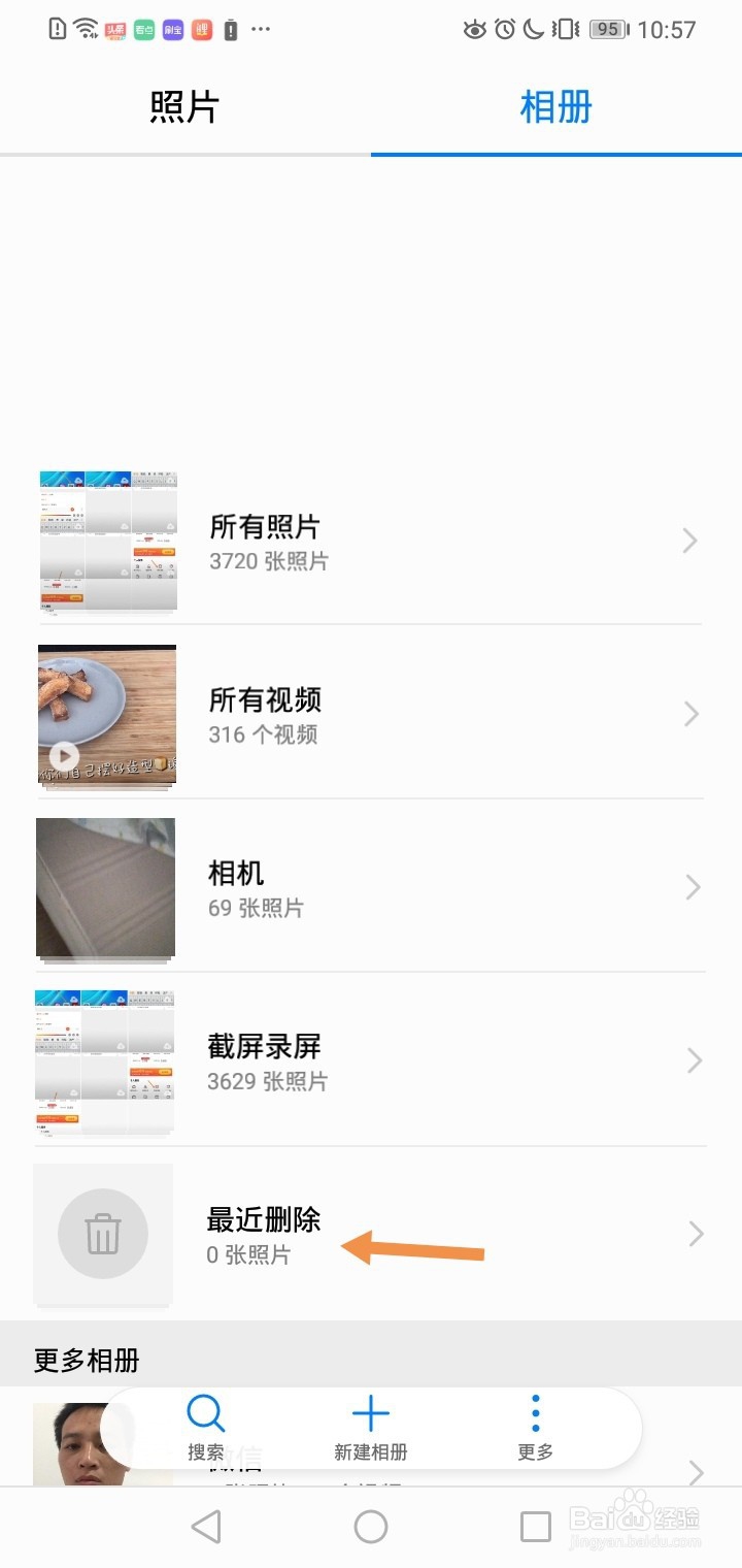 安卓手机已经删除的照片怎么恢复