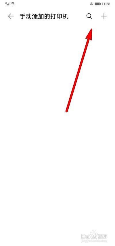 华为手机默认打印添加打印机教程介绍