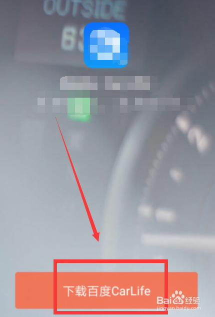 如何打开喜马拉雅的车载模式？