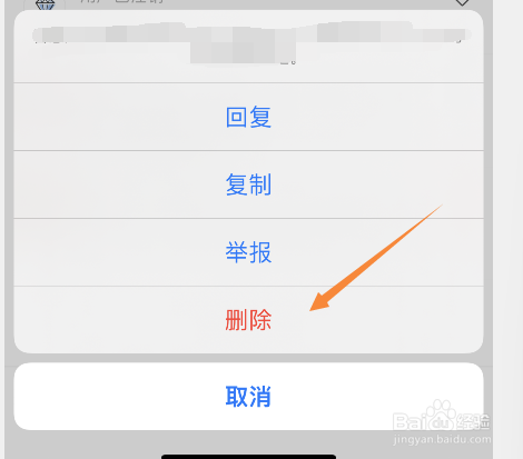 小红书怎么删除评论