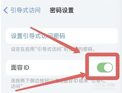 苹果引导式访问怎么设置面容ID