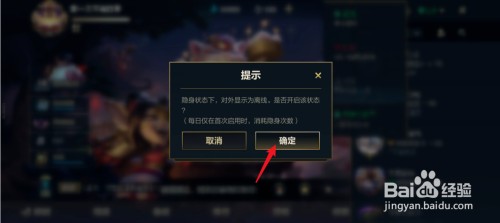 英雄联盟手游如何隐身