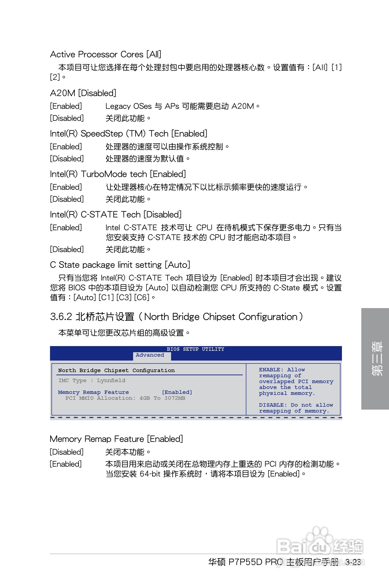 华硕 P7P55D PRO主板说明书:[9]