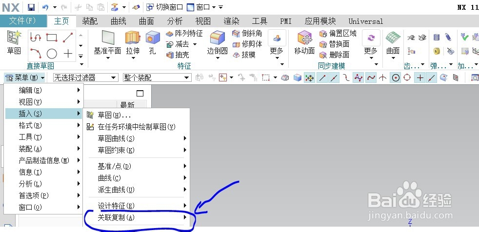 UG抽取几何特征命令在哪