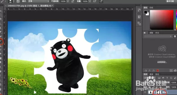 如何使用抠图工具【二】