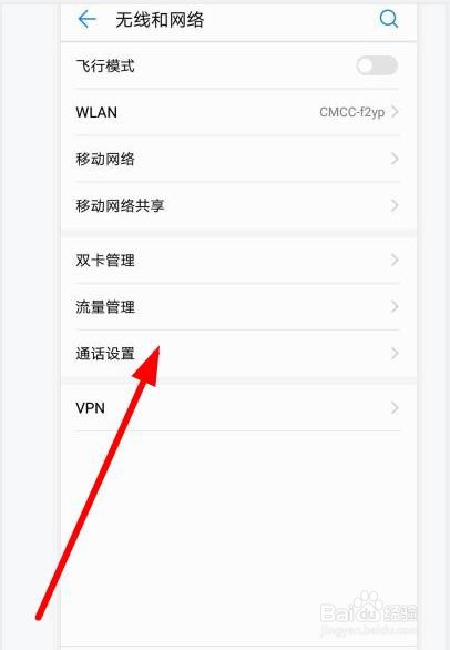 华为手机如何设置快速拨号？