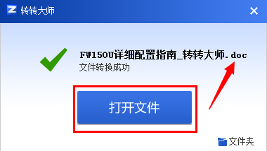 怎么编辑pdf文件