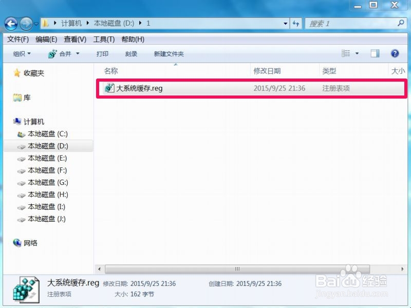 如何启用大系统缓存