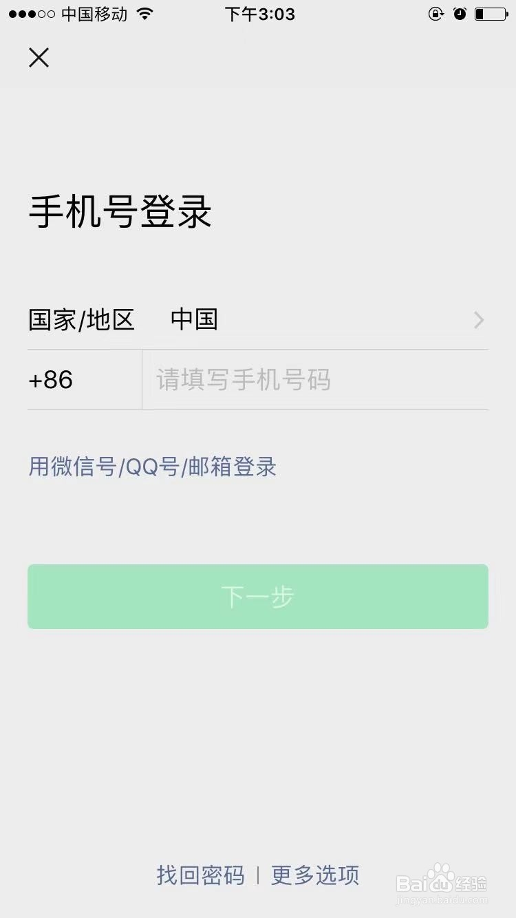 苹果手机如何同时登录两个微信
