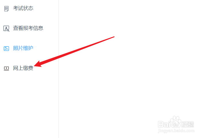 2021年河南省公务员考试怎么进行报名确认？
