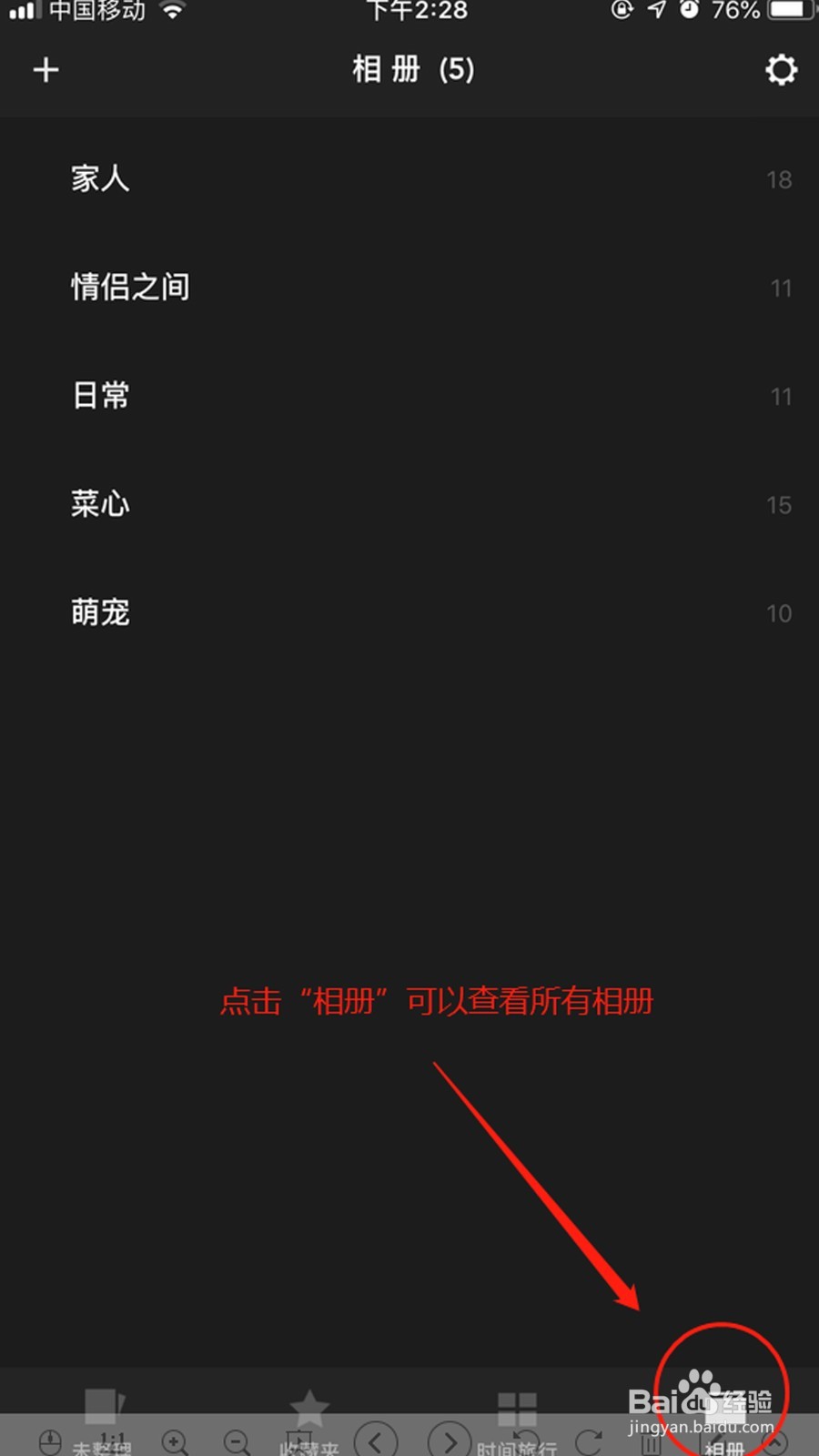 苹果手机怎么快速整理图片