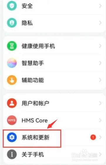 荣耀手机在哪里进行格式化