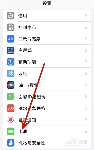 苹果手机如何开启省电模式
