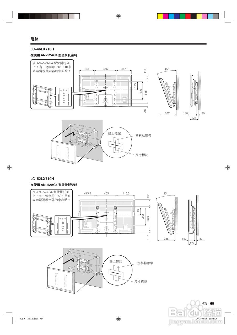 声宝LC-40LX710H型液晶电视机说明书:[7]