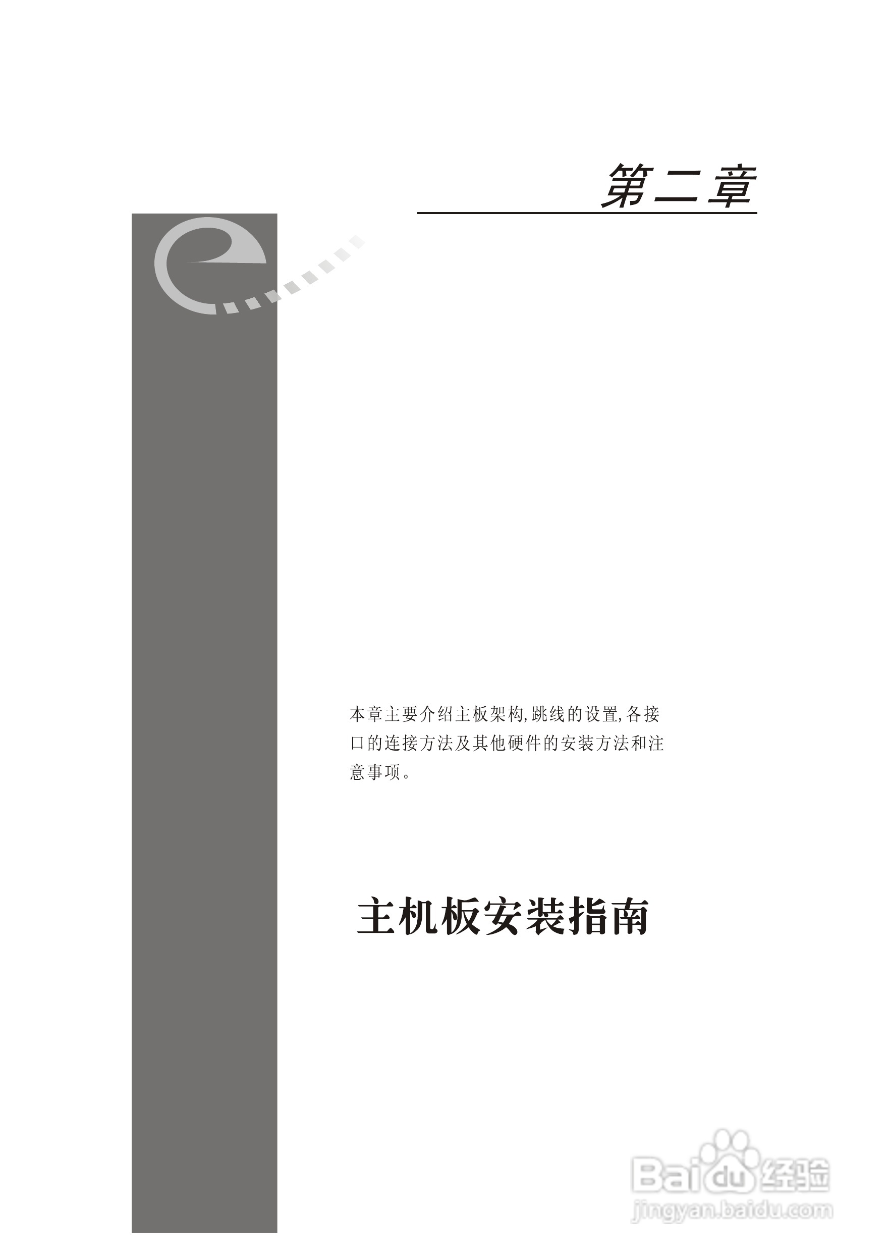 顶星TM-865PSD型主板说明书:[2]