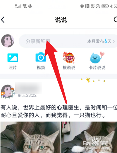 定时说说怎么发