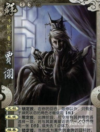 三国杀国战武将:[34]田丰