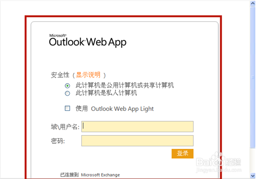 在家怎么登录公司邮箱如何正确注销邮箱