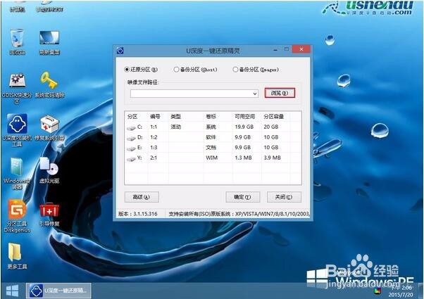 索尼笔记本如何使用u深度u盘安装win7系统