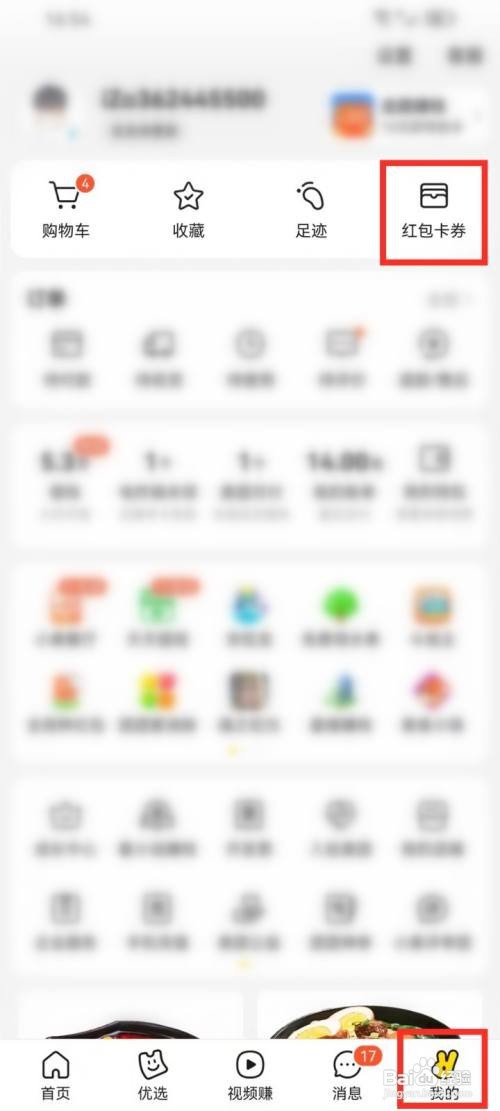 美团领券币如何领