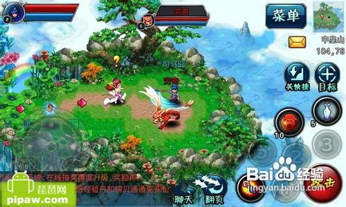 轩辕剑速度升级攻略